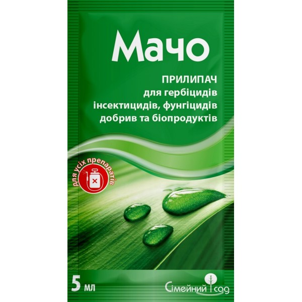 Прилипач для пестицидів і добрив Мачо, 5мл.